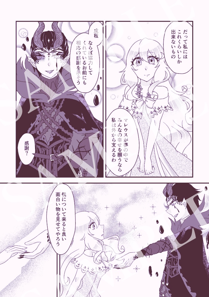 【既刊】Träumerei