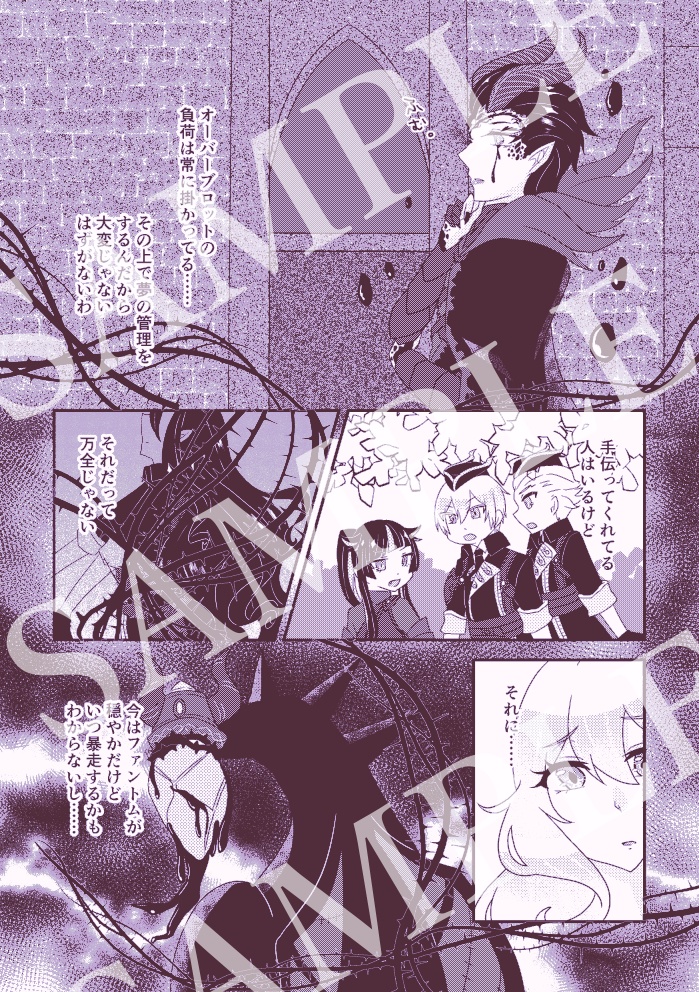 【既刊】Träumerei