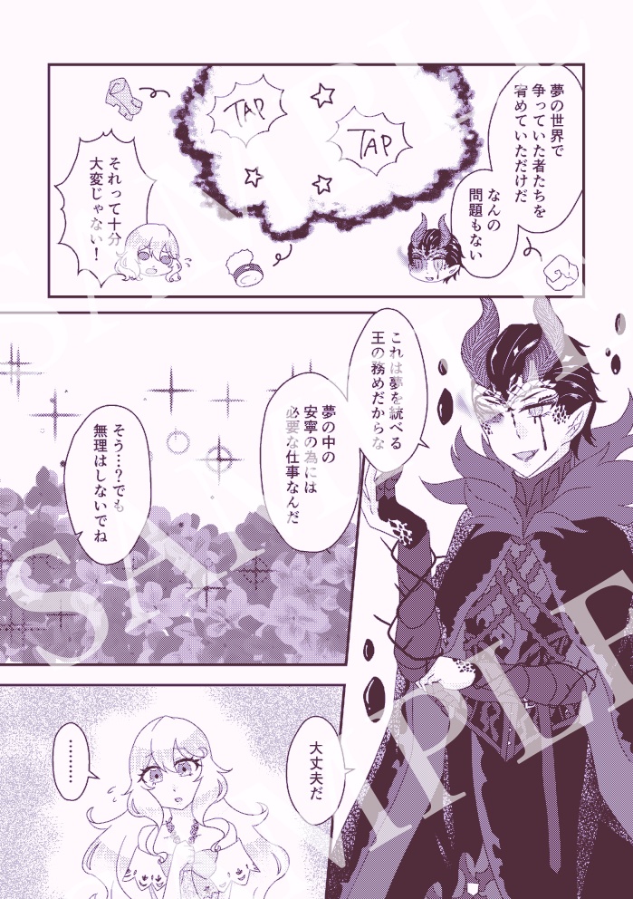 【既刊】Träumerei