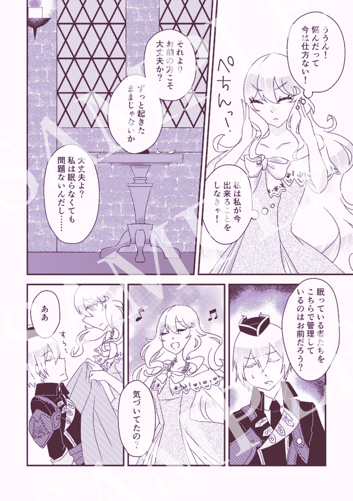 【既刊】Träumerei