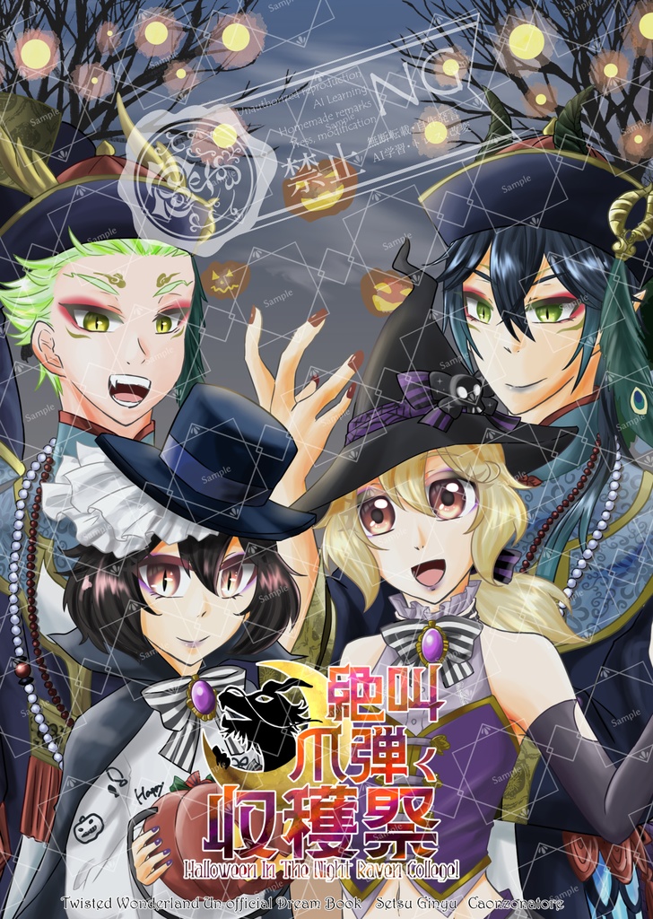 【新刊】絶叫爪弾く収穫祭