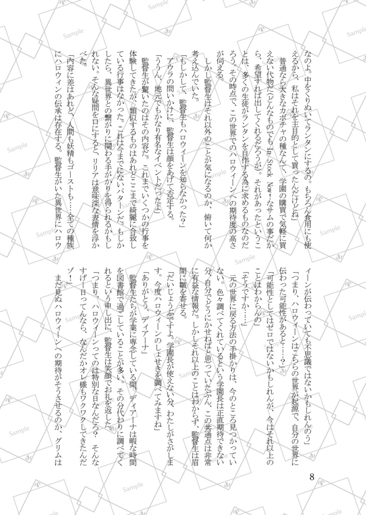 【新刊】絶叫爪弾く収穫祭