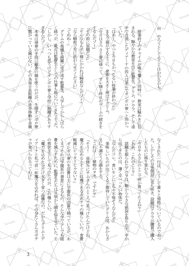 【新刊】絶叫爪弾く収穫祭