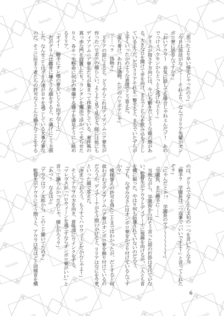 【新刊】絶叫爪弾く収穫祭