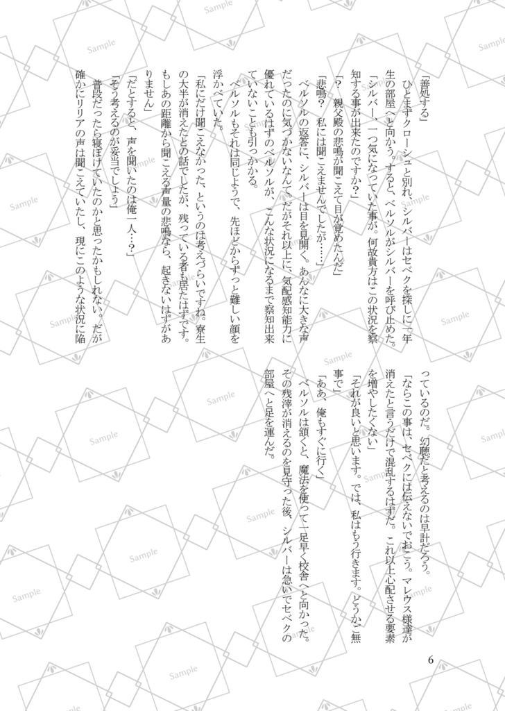 【既刊】収穫祭満喫セット