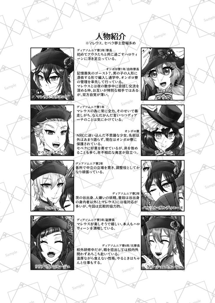 【既刊】収穫祭満喫セット