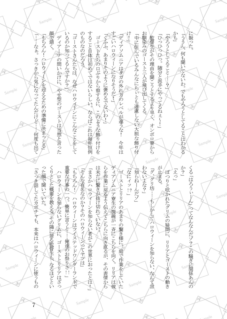 【既刊】収穫祭満喫セット