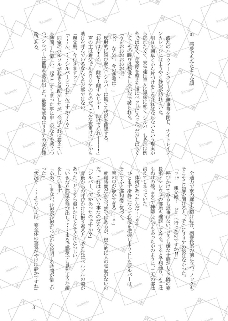 【既刊】収穫祭満喫セット