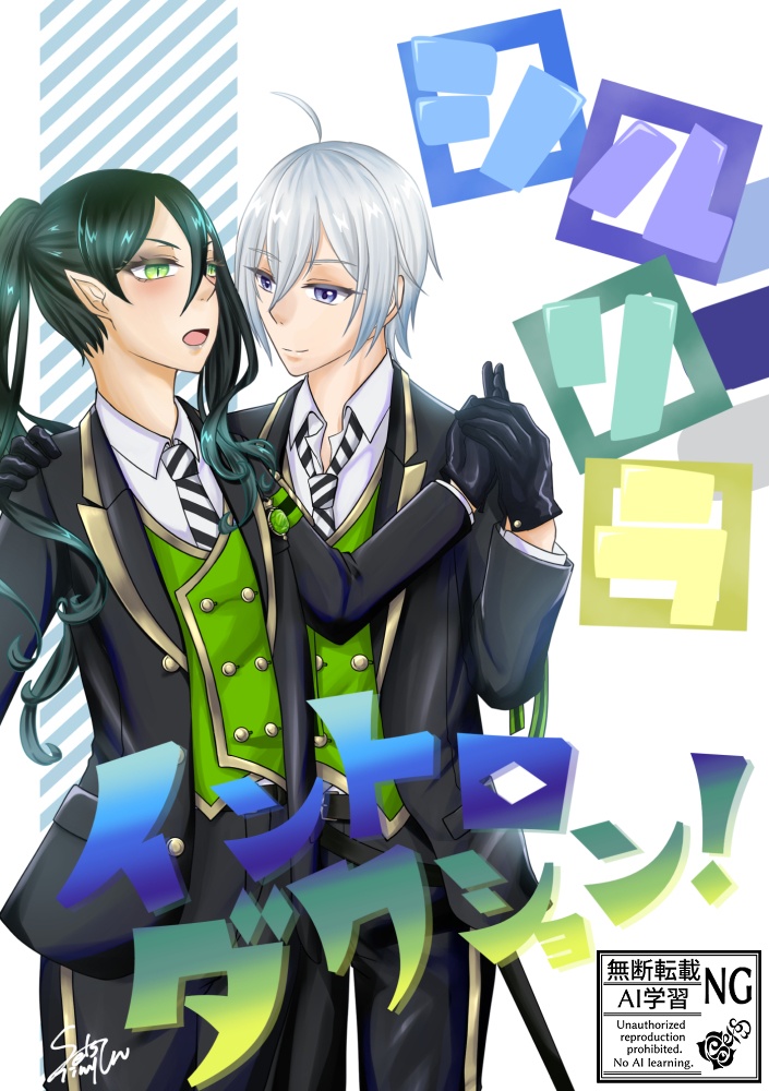 【新刊】イントロダクション！