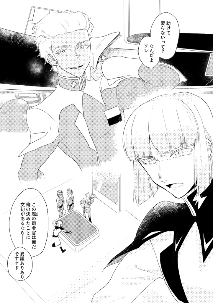 人魚姫のあぶく