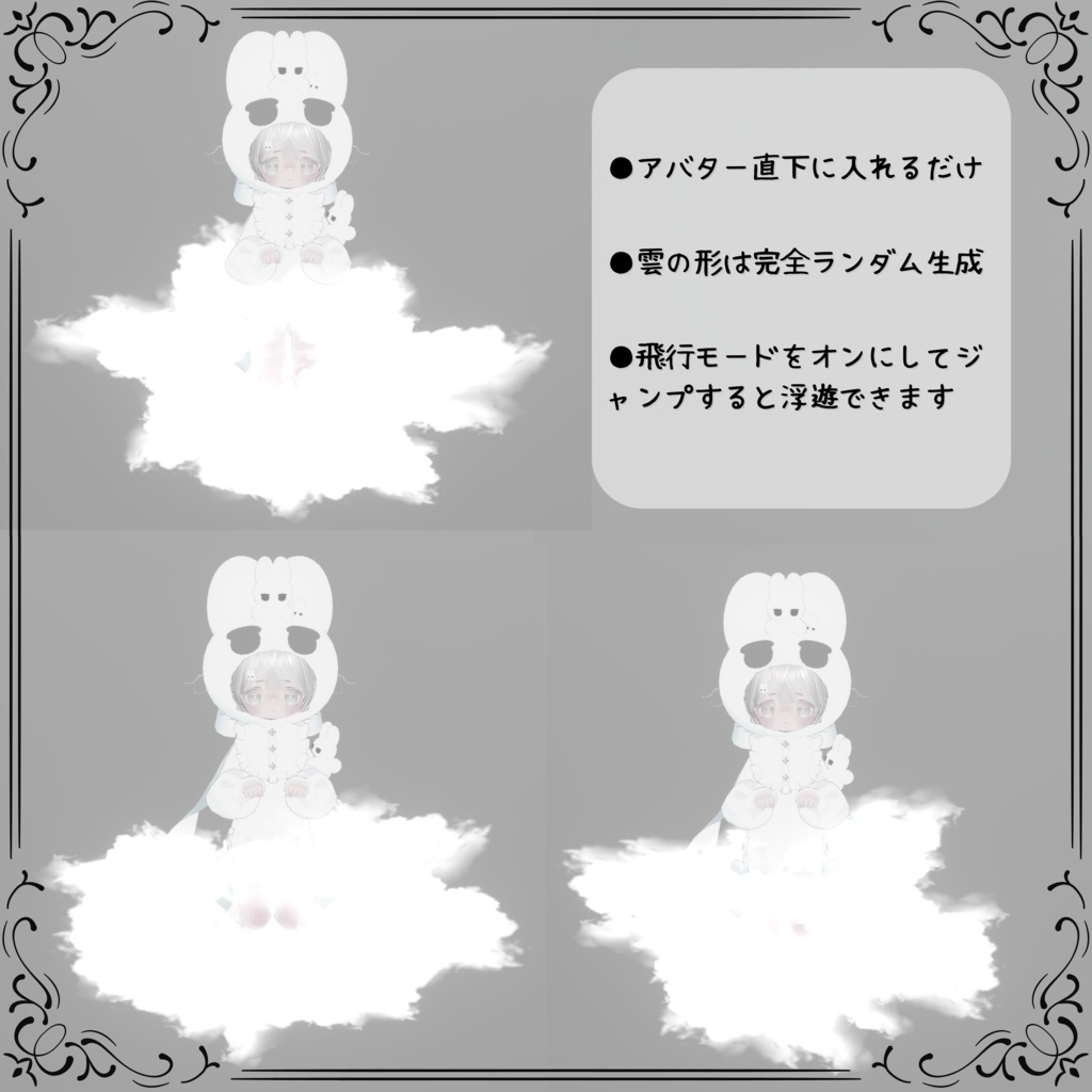 【セール】ふわふわ 浮雲ギミック