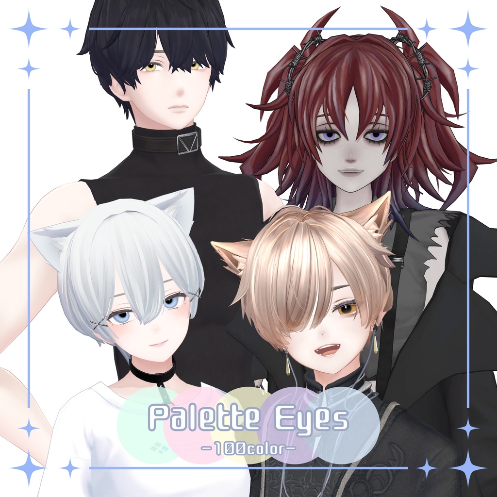 【セール中】Eye Texture -Palette Eyes-【11Avatar対応】