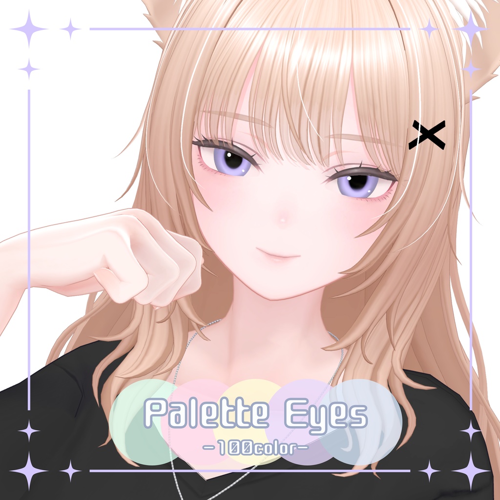 【5Avatar対応】Eye Texture -Palette Eyes-
