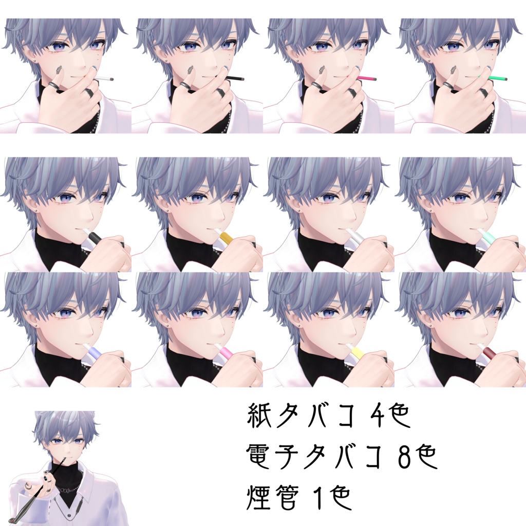 PLink式喫煙ギミック  -PLink Smoking System-