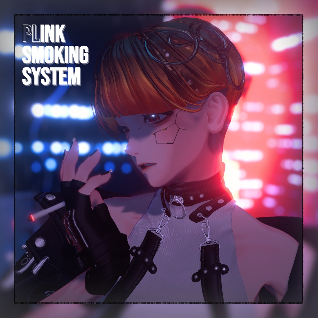 PLink式喫煙ギミック -PLink Smoking System-