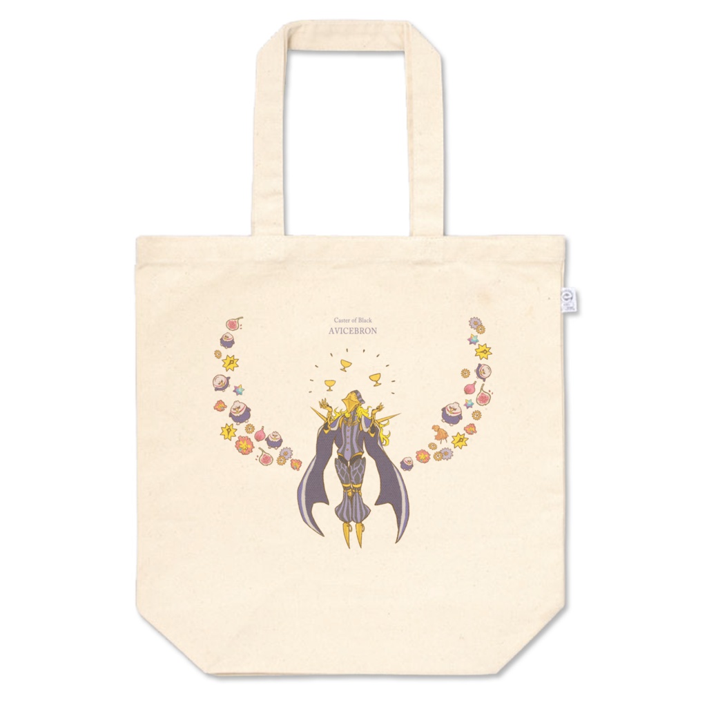 アヴィケブロンと素材拾いトート