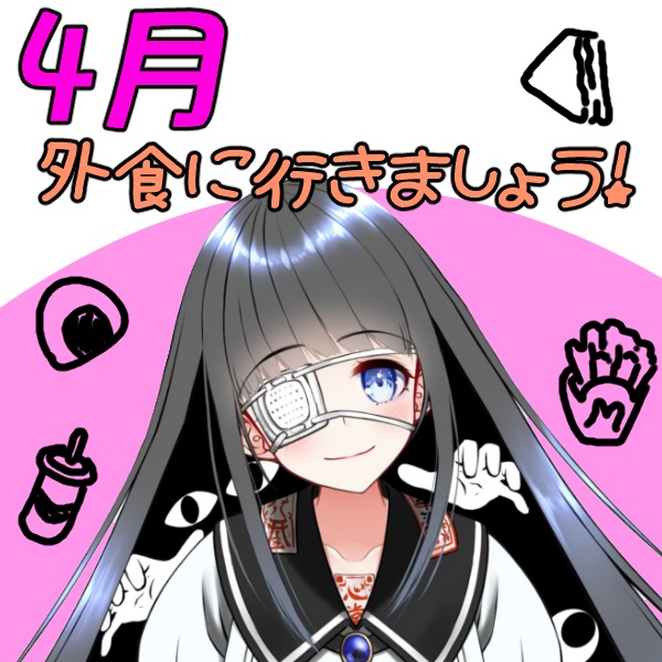 わたくしと外食デート👀💙