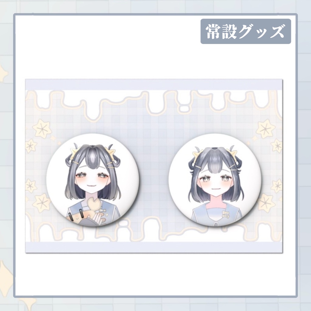 【常設】通常衣装缶バッチセット
