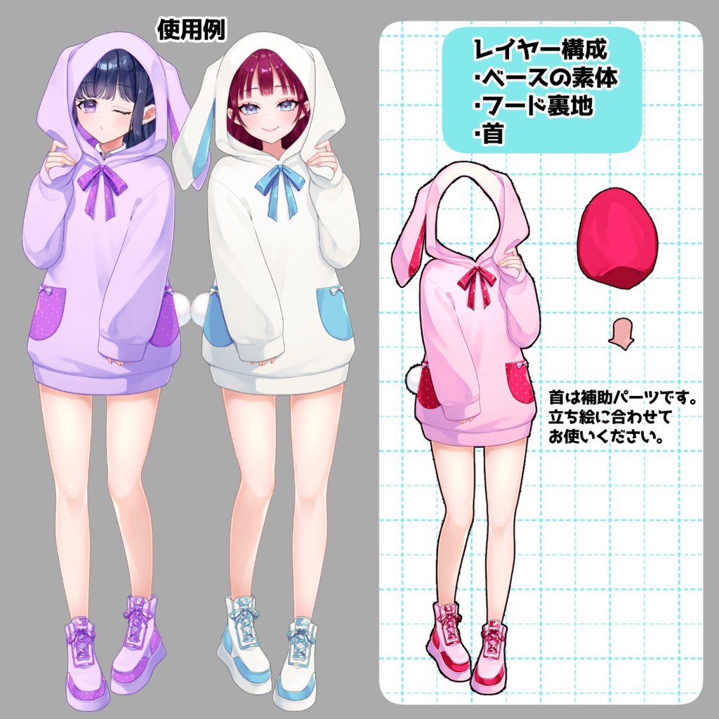 うさみみカラーパーカー