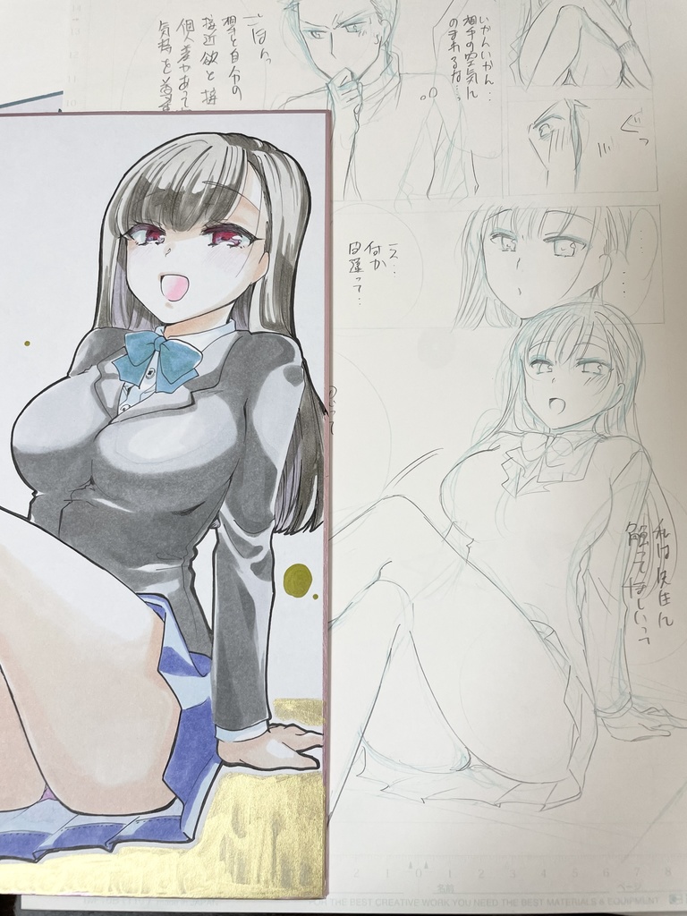 色紙(大)生原稿付き