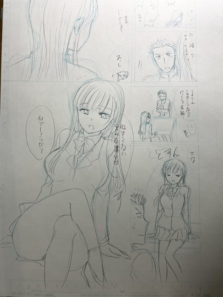 色紙(大)生原稿付き