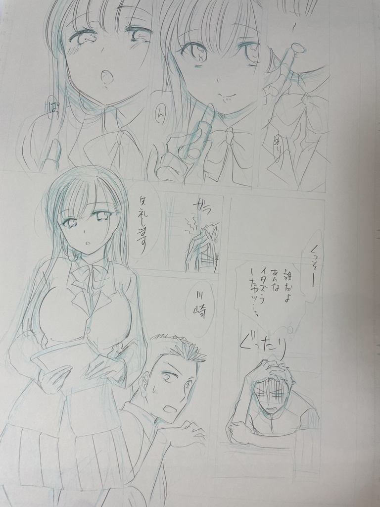 色紙(大)生原稿付き