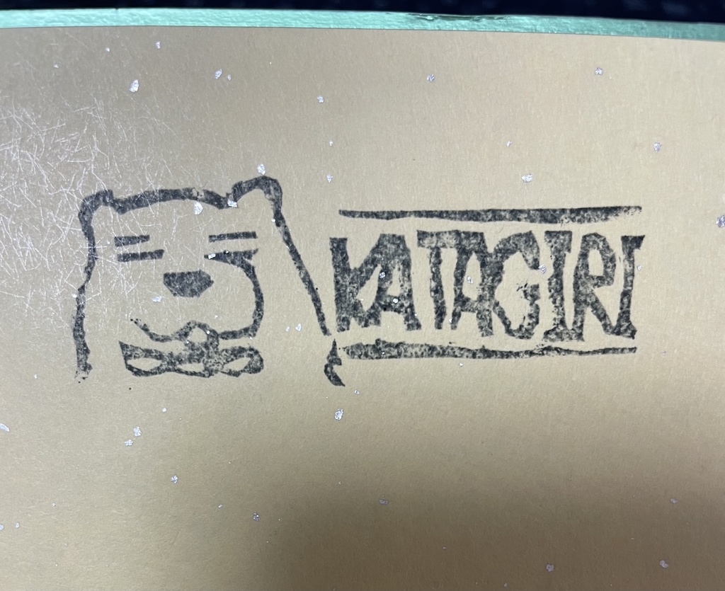 色紙(にじみがあるためお値下げしております)