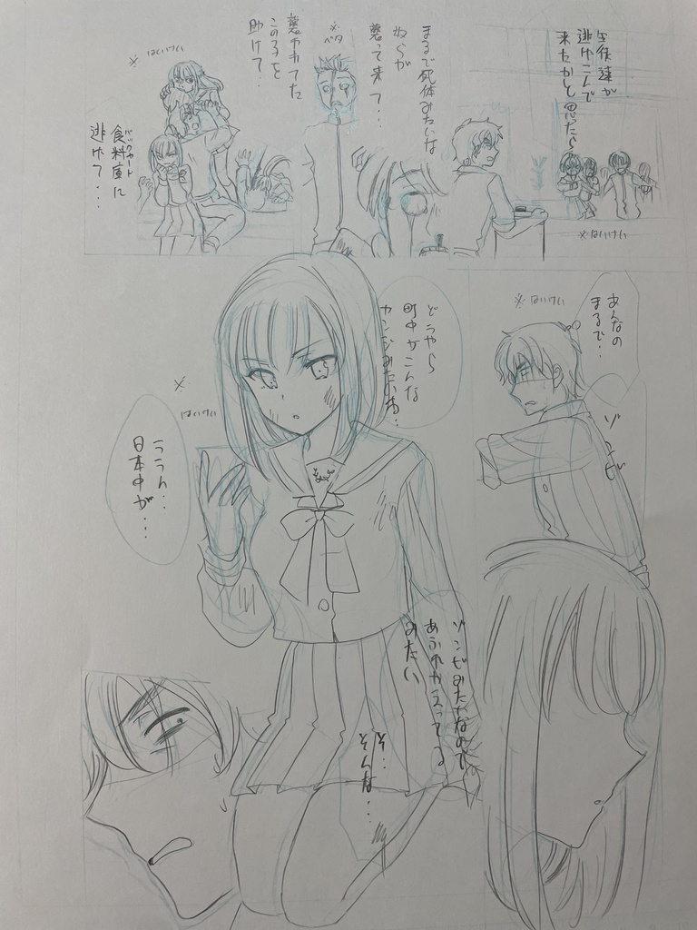 色紙(大)生原稿付き