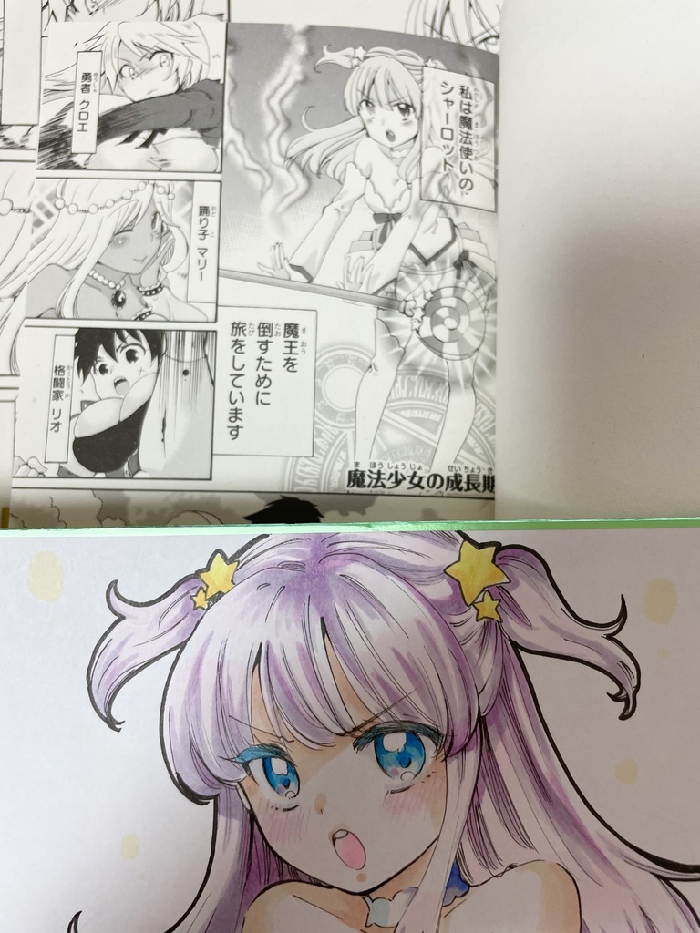 色紙(大)生原稿付き