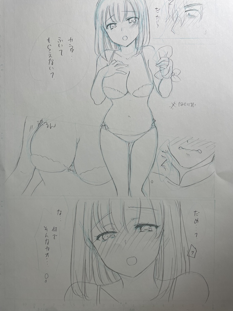 色紙(大)生原稿付き