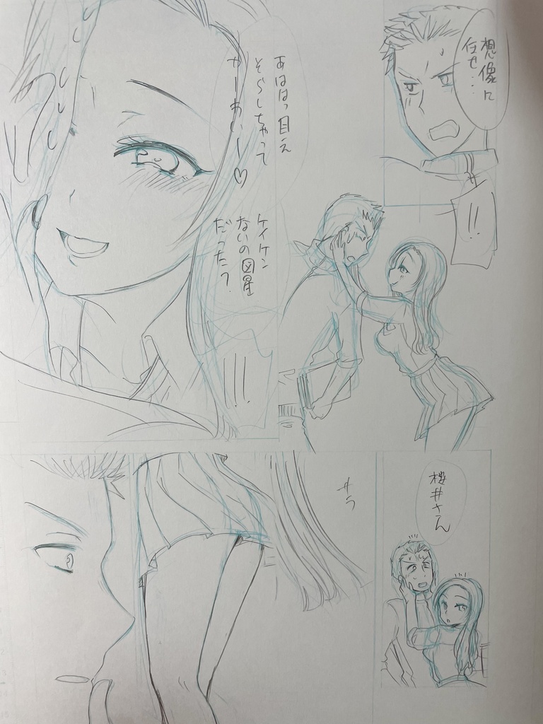 色紙(大)生原稿付き