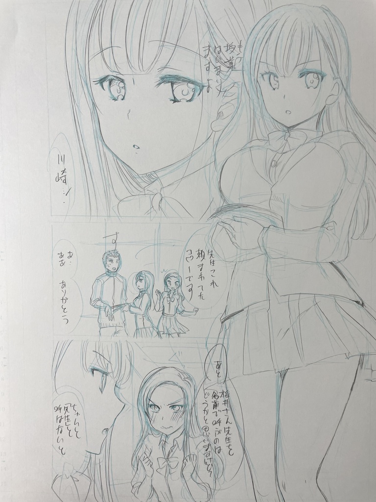色紙(大)生原稿付き