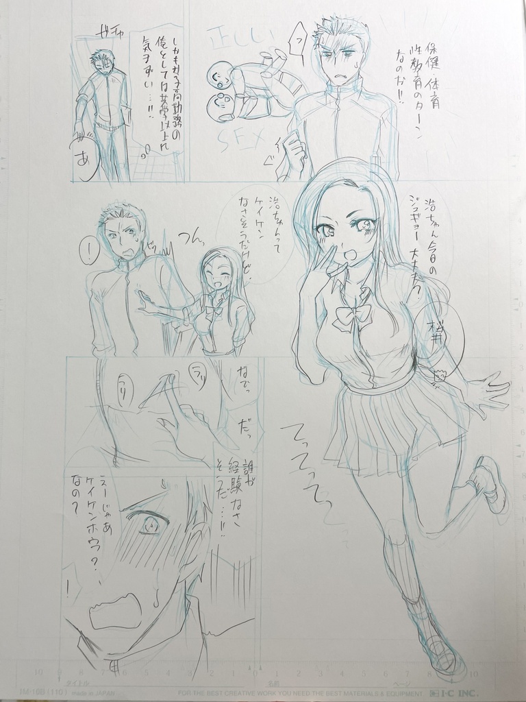 色紙(大)生原稿付き
