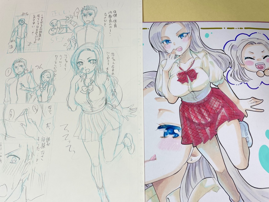 色紙(大)生原稿付き