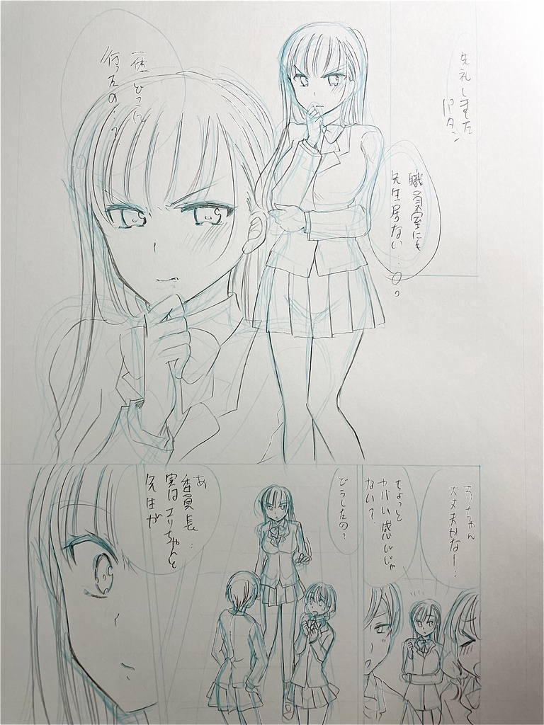 色紙(大)生原稿付き
