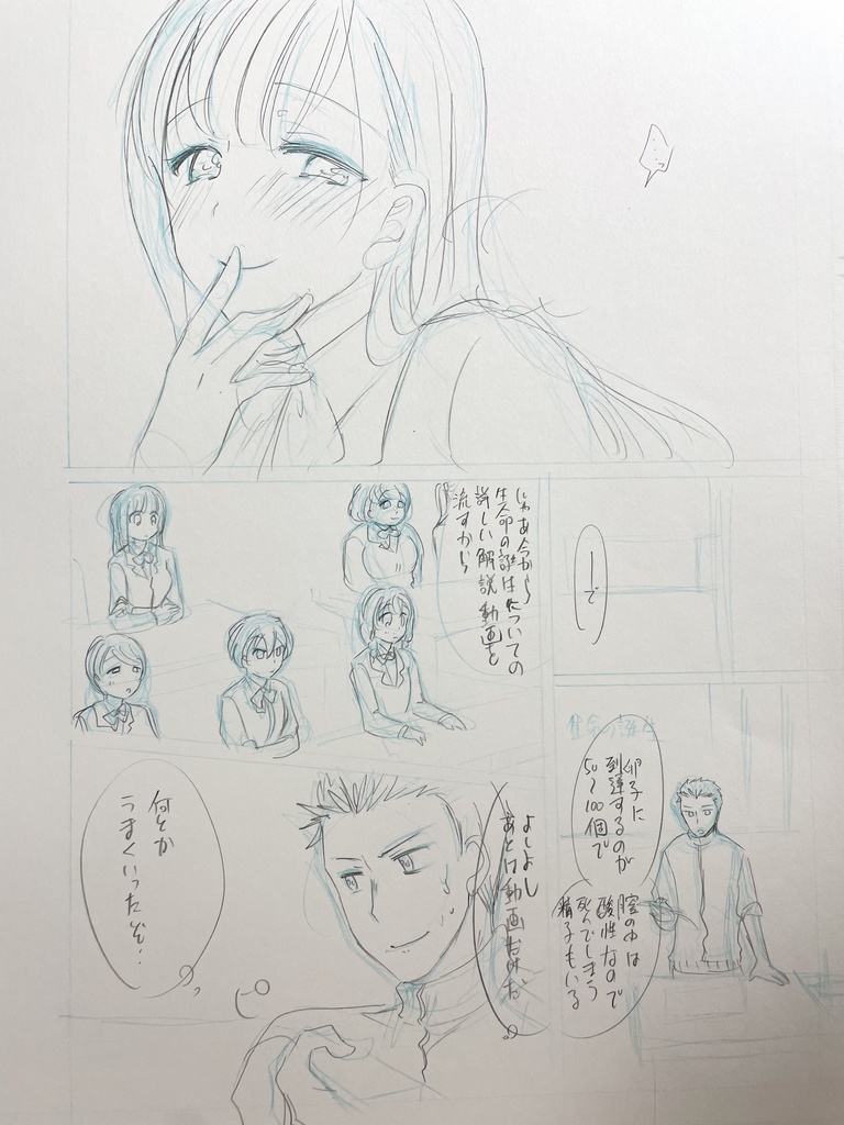 色紙(生原稿付き.2枚)