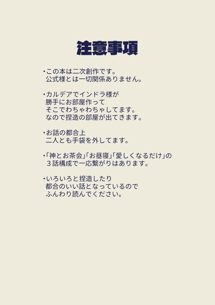 愛でたくて愛でたくて