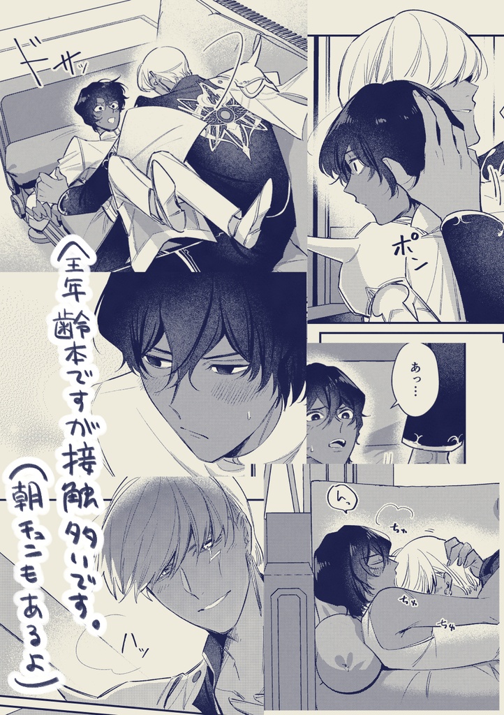 愛でたくて愛でたくて