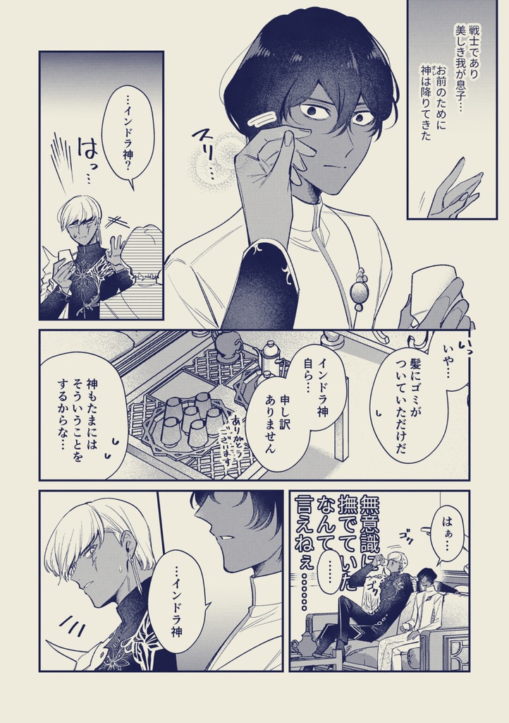 愛でたくて愛でたくて