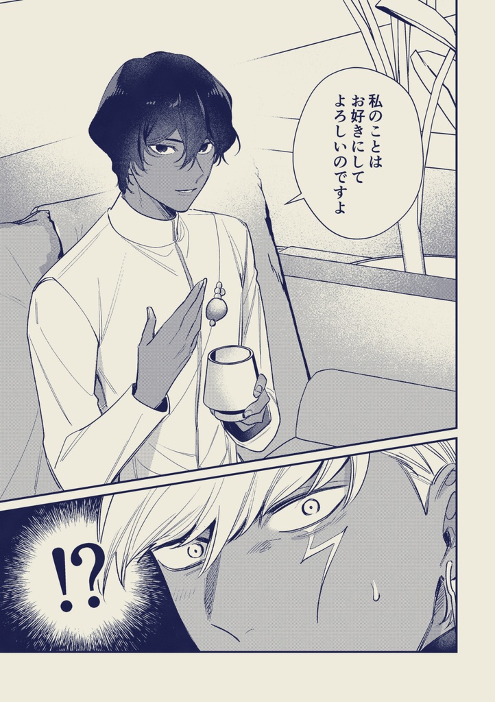 愛でたくて愛でたくて
