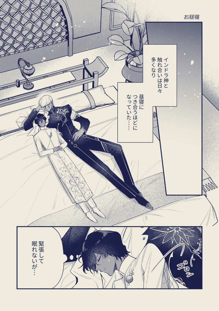 愛でたくて愛でたくて