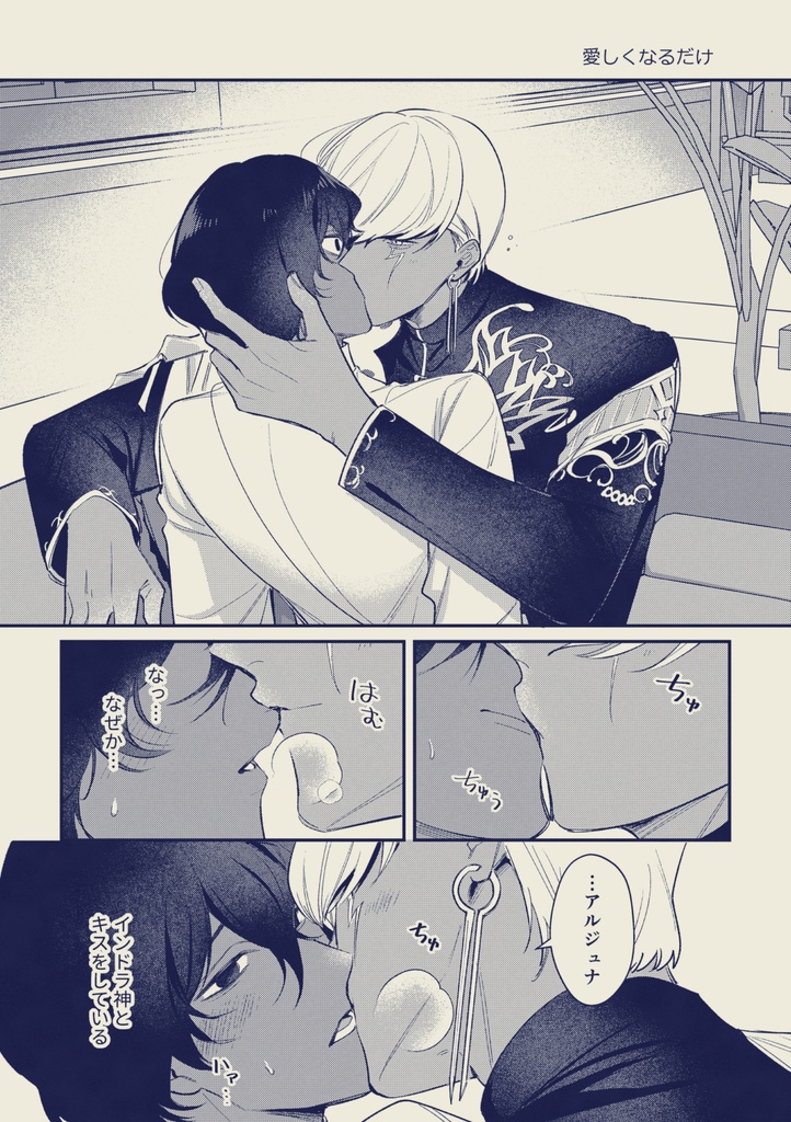 愛でたくて愛でたくて