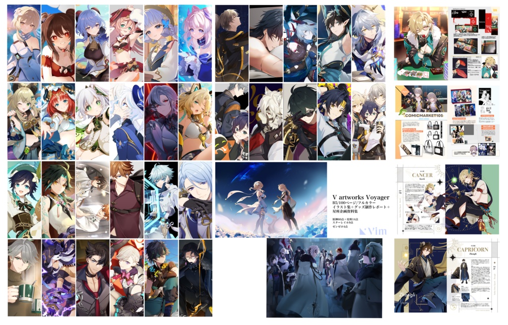 C105新刊100ページフルカラー画集 新刊セット&グッズセット&本単品