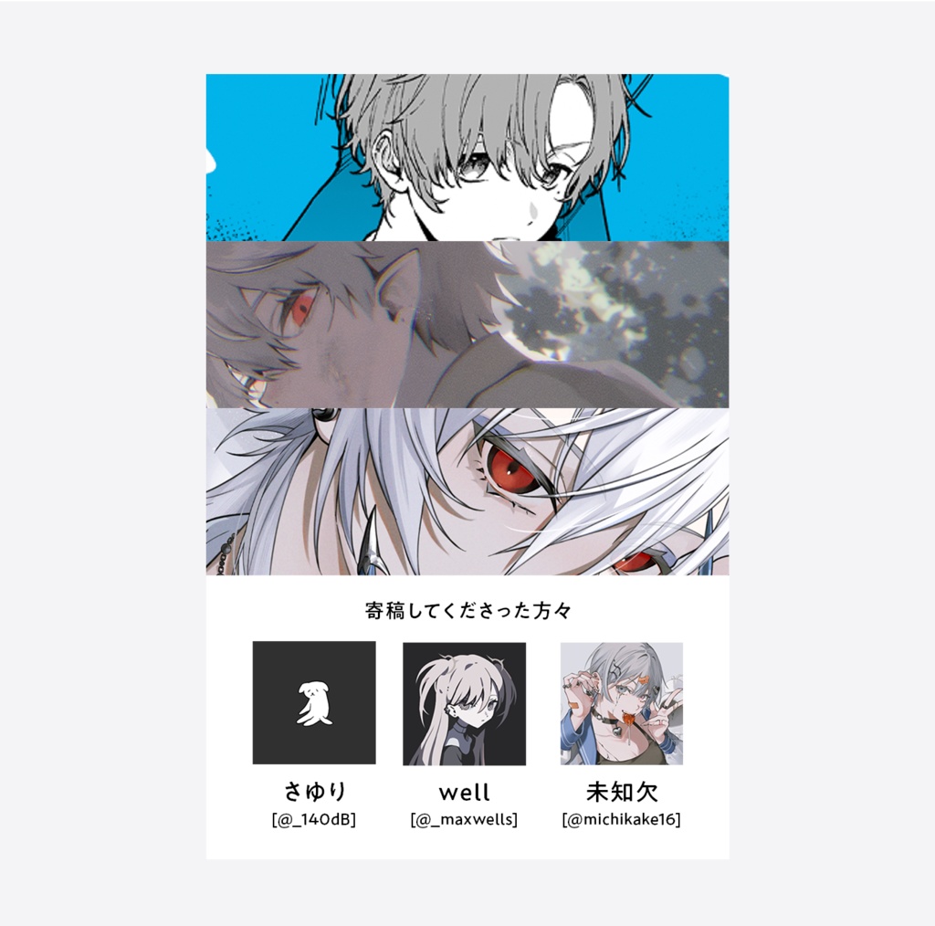 【アクスタなしセット】仮想ファッション誌「GOAT」-秋冬特別号-