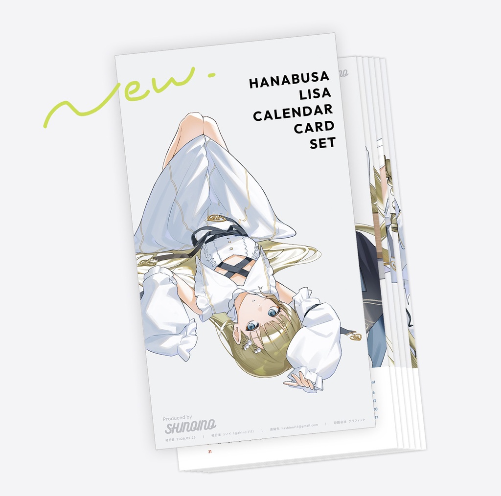 はなリサ全衣装カレンダーカードセット