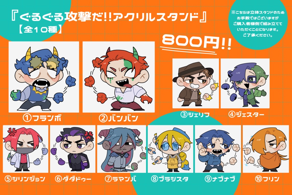 『ぐるぐる攻撃だ!!』(単体販売)