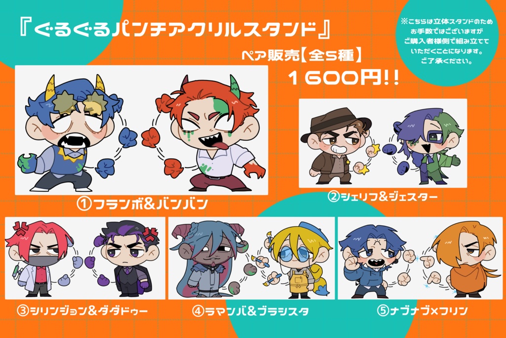 『ぐるぐる攻撃だ!!』(ニコイチ販売)