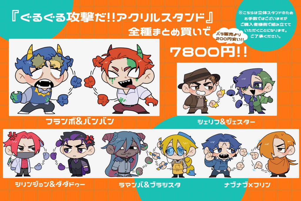 『ぐるぐる攻撃だ！！』(まとめ買い用)