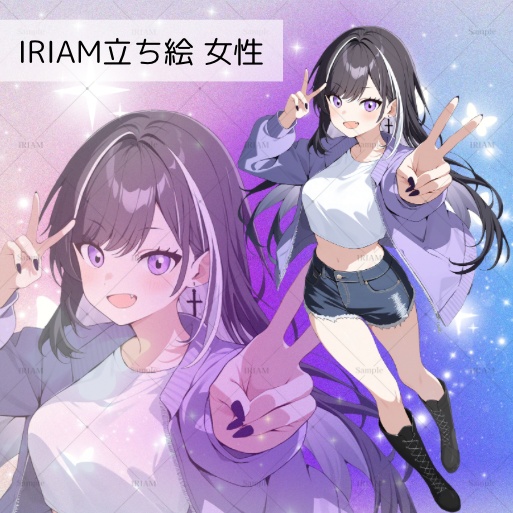 IRIAM立ち絵 女性