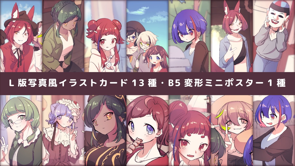写真風イラストカード(直筆メッセージ入り)